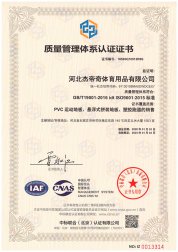 Quality management system certification